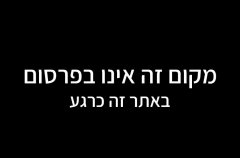 וילה גל אילת 0